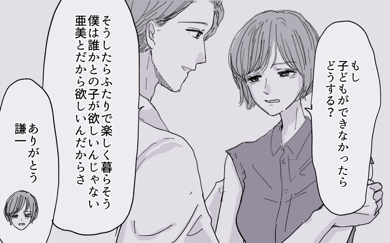始まりは義弟の急死…残されたお嫁さんは義母と同居を続けることに…／義妹が夫を狙ってる!?（１）【まんが】