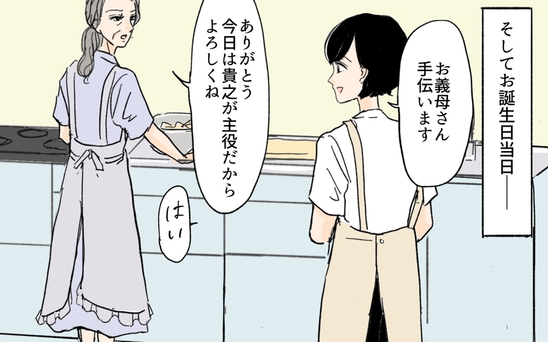 始まりは義弟の急死…残されたお嫁さんは義母と同居を続けることに…／義妹が夫を狙ってる!?（１）【まんが】