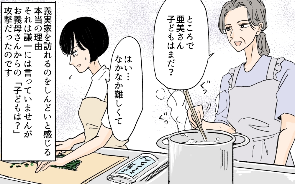 始まりは義弟の急死…残されたお嫁さんは義母と同居を続けることに…／義妹が夫を狙ってる!?（１）【義父母がシンドイんです！ まんが】