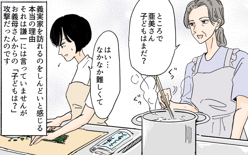 始まりは義弟の急死…残されたお嫁さんは義母と同居を続けることに…／義妹が夫を狙ってる!?（１）【まんが】