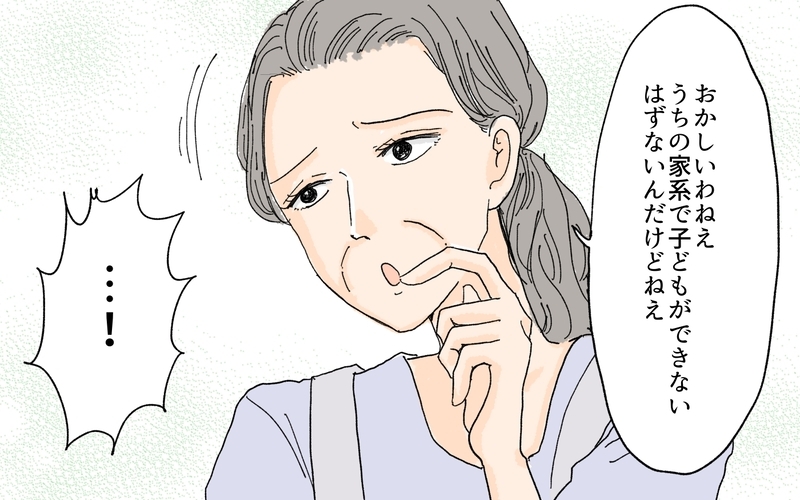 始まりは義弟の急死…残されたお嫁さんは義母と同居を続けることに…／義妹が夫を狙ってる!?（１）【まんが】