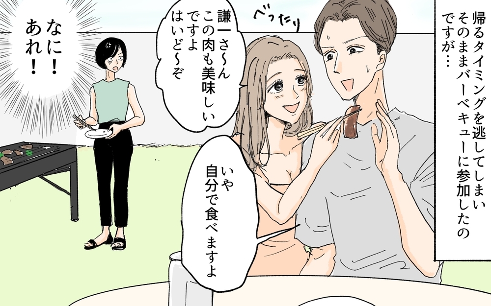 「パパ」と子どもに呼ばせたのは意図的だった…私の中で膨らむ疑惑／義妹が夫を狙ってる!?（３）【義父母がシンドイんです！ まんが】