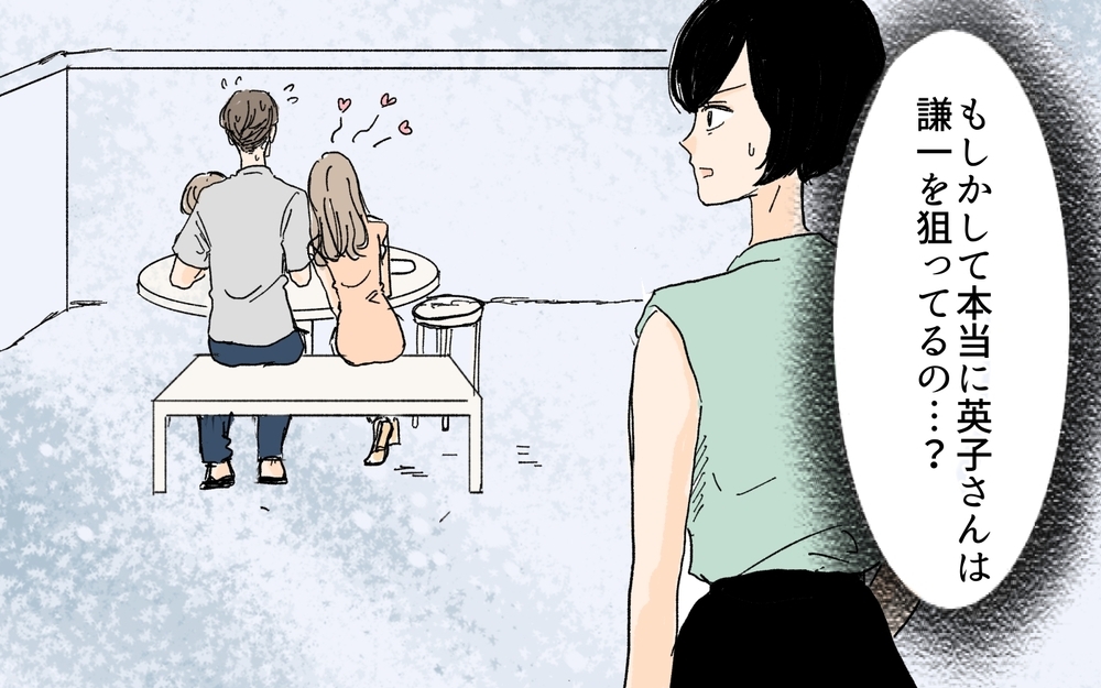 「パパ」と子どもに呼ばせたのは意図的だった…私の中で膨らむ疑惑／義妹が夫を狙ってる!?（３）【義父母がシンドイんです！ まんが】