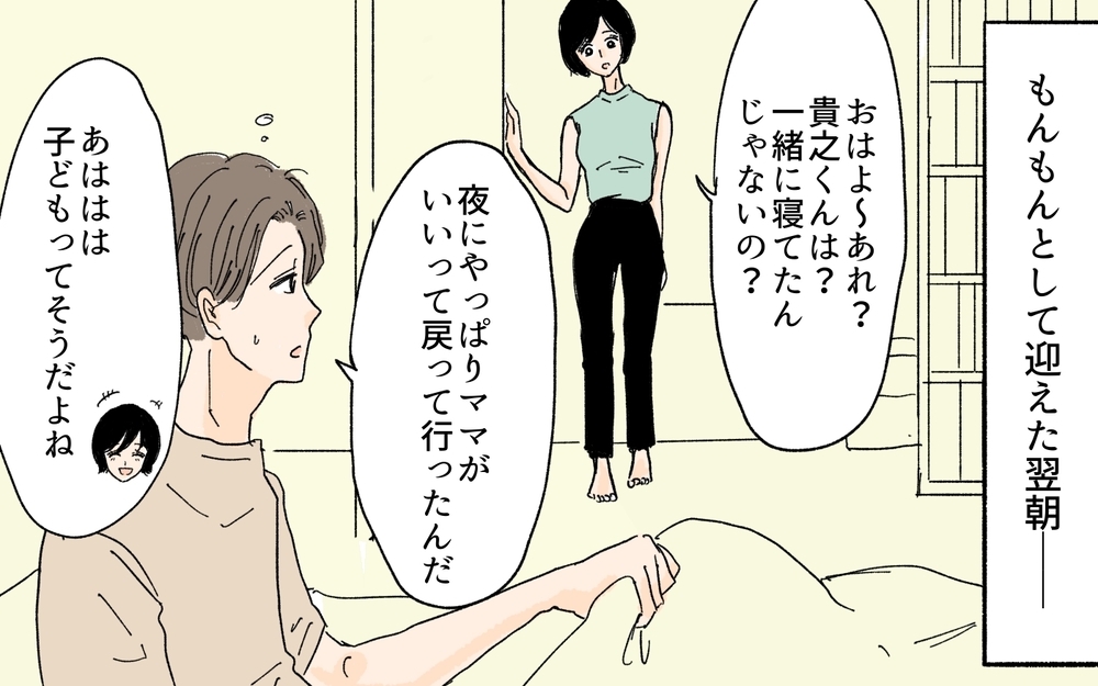 「パパ」と子どもに呼ばせたのは意図的だった…私の中で膨らむ疑惑／義妹が夫を狙ってる!?（３）【義父母がシンドイんです！ まんが】