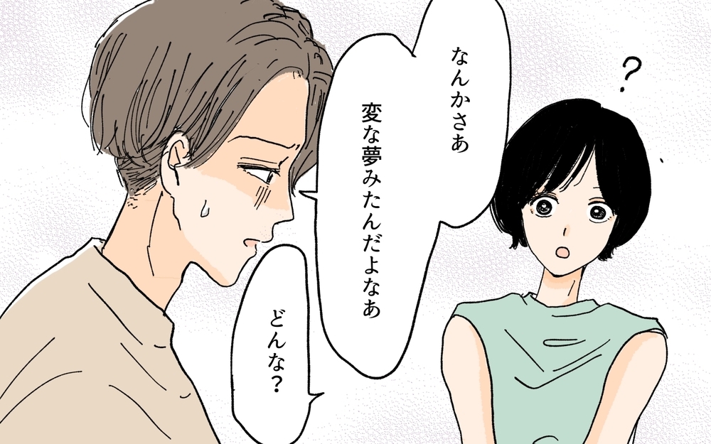 「パパ」と子どもに呼ばせたのは意図的だった…私の中で膨らむ疑惑／義妹が夫を狙ってる!?（３）【義父母がシンドイんです！ まんが】