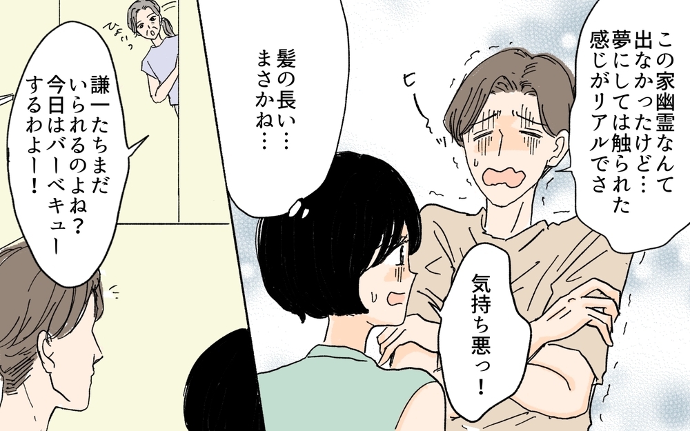 「パパ」と子どもに呼ばせたのは意図的だった…私の中で膨らむ疑惑／義妹が夫を狙ってる!?（３）【義父母がシンドイんです！ まんが】