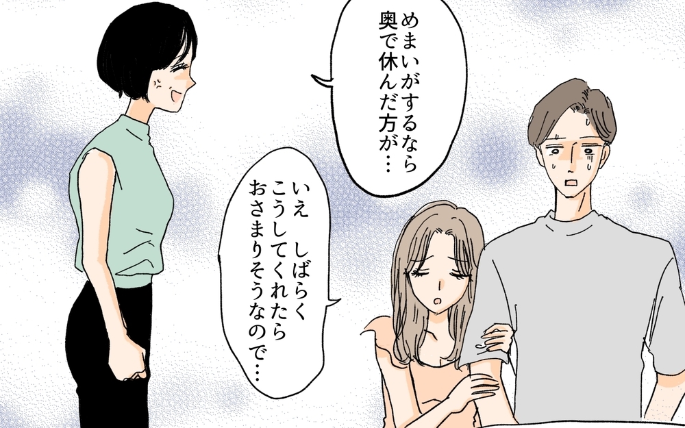 夫を誘惑する義妹を見張りたいのに…なぜか義母が邪魔してくる!?／義妹が夫を狙ってる!?（４）【義父母がシンドイんです！ まんが】