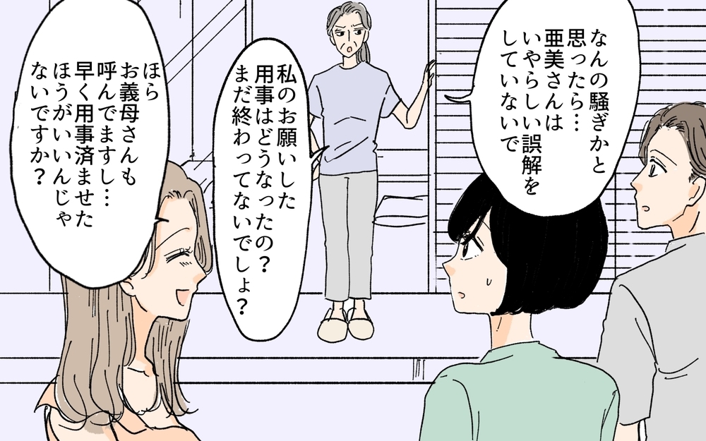 夫を誘惑する義妹を見張りたいのに…なぜか義母が邪魔してくる!?／義妹が夫を狙ってる!?（４）【義父母がシンドイんです！ まんが】