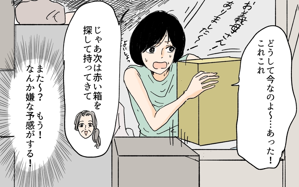 夫を誘惑する義妹を見張りたいのに…なぜか義母が邪魔してくる!?／義妹が夫を狙ってる!?（４）【義父母がシンドイんです！ まんが】