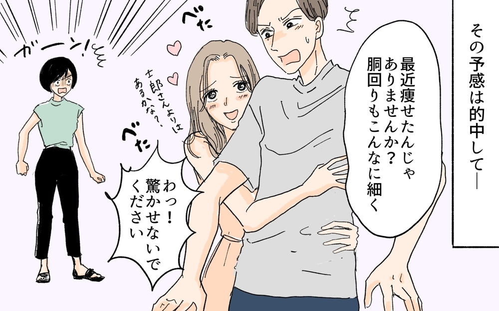 夫を誘惑する義妹を見張りたいのに…なぜか義母が邪魔してくる!?／義妹が夫を狙ってる!?（４）【義父母がシンドイんです！ まんが】