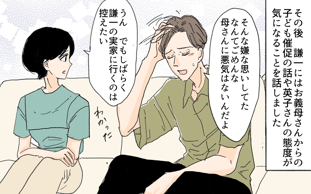 義妹は本気で夫を狙ってる…過激な行動を止められるか!?／義妹が夫を狙ってる!?（５）【義父母がシンドイんです！ まんが】