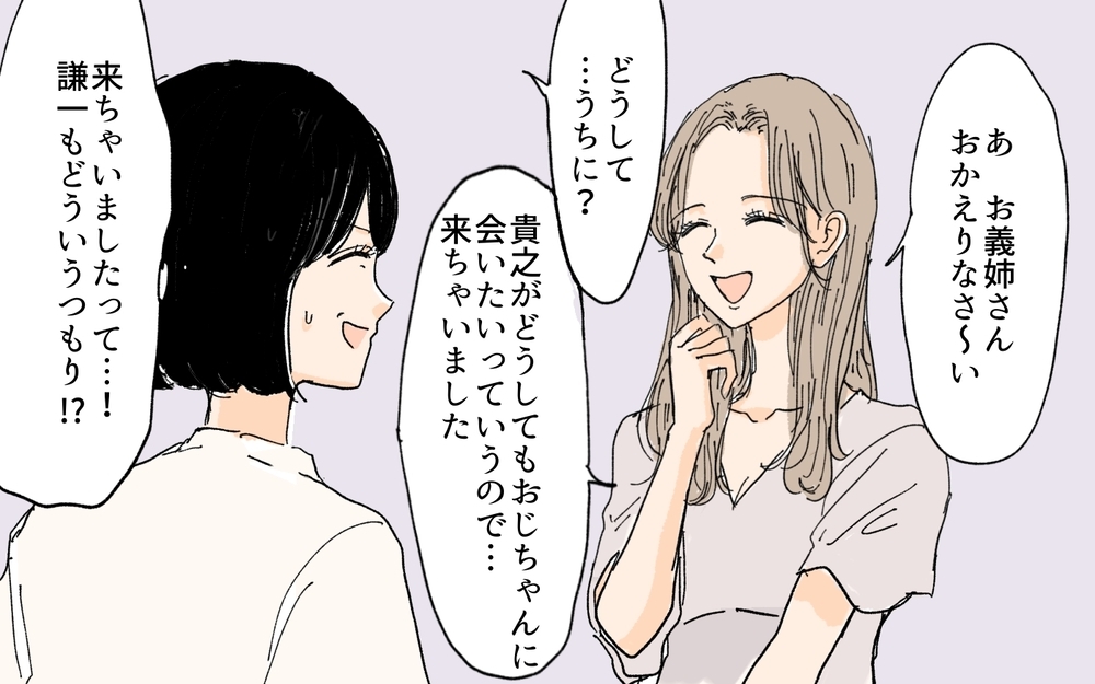 義妹は本気で夫を狙ってる…過激な行動を止められるか!?／義妹が夫を狙ってる!?（５）【義父母がシンドイんです！ まんが】