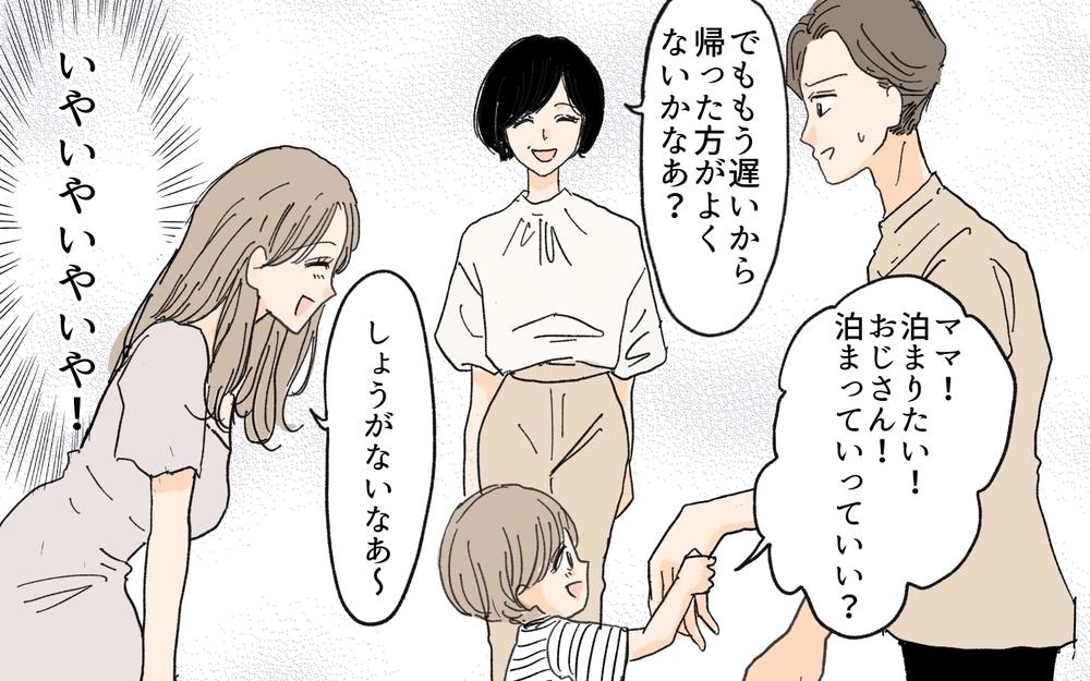 義妹は本気で夫を狙ってる…過激な行動を止められるか!?／義妹が夫を狙ってる!?（５）【義父母がシンドイんです！ まんが】