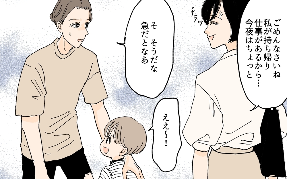 義妹は本気で夫を狙ってる…過激な行動を止められるか!?／義妹が夫を狙ってる!?（５）【義父母がシンドイんです！ まんが】