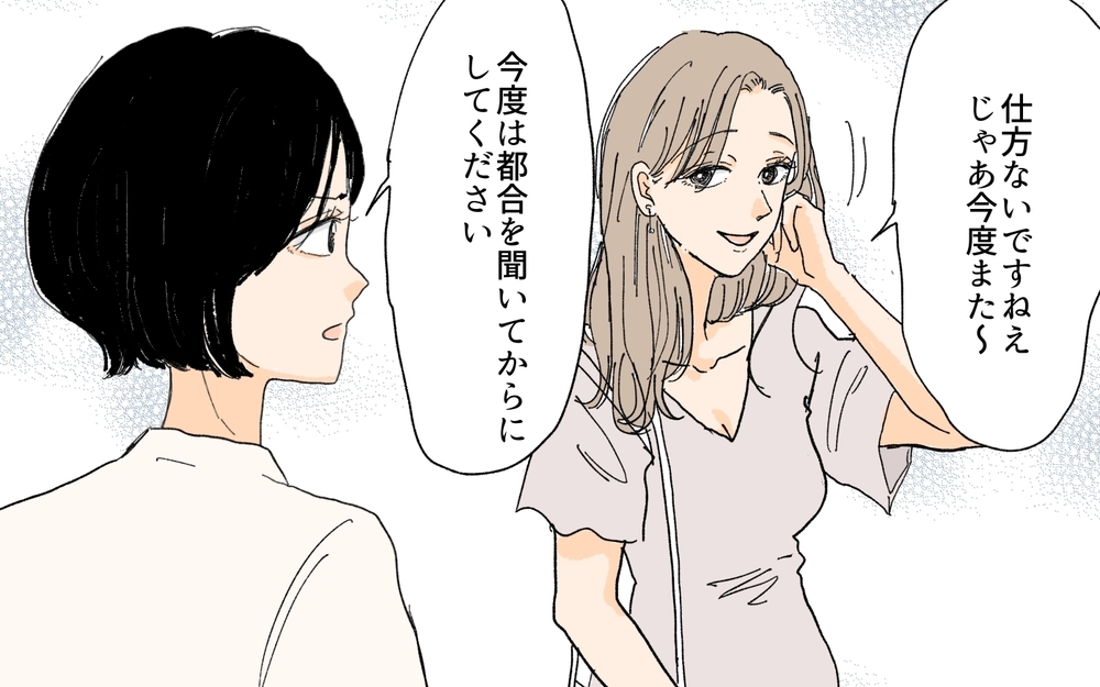 義妹は本気で夫を狙ってる…過激な行動を止められるか!?／義妹が夫を狙ってる!?（５）【義父母がシンドイんです！ まんが】