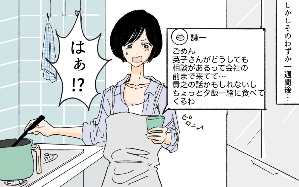 義妹は本気で夫を狙ってる…過激な行動を止められるか!?／義妹が夫を狙ってる!?（５）【義父母がシンドイんです！ まんが】