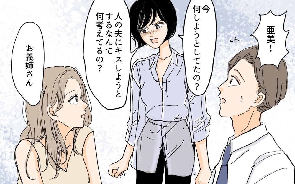 「そろそろ別れてくれません？」ついに明らかになる義妹の狙い／義妹が夫を狙ってる!?（６）【義父母がシンドイんです！ まんが】