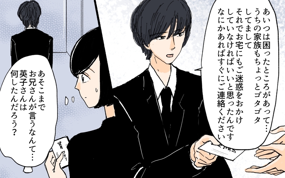 「そろそろ別れてくれません？」ついに明らかになる義妹の狙い／義妹が夫を狙ってる!?（６）【義父母がシンドイんです！ まんが】