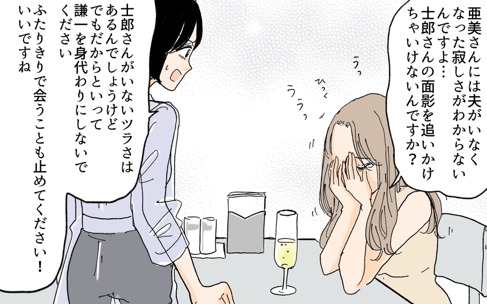 「そろそろ別れてくれません？」ついに明らかになる義妹の狙い／義妹が夫を狙ってる!?（６）【義父母がシンドイんです！ まんが】