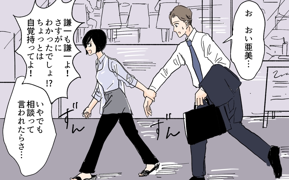 「そろそろ別れてくれません？」ついに明らかになる義妹の狙い／義妹が夫を狙ってる!?（６）【義父母がシンドイんです！ まんが】