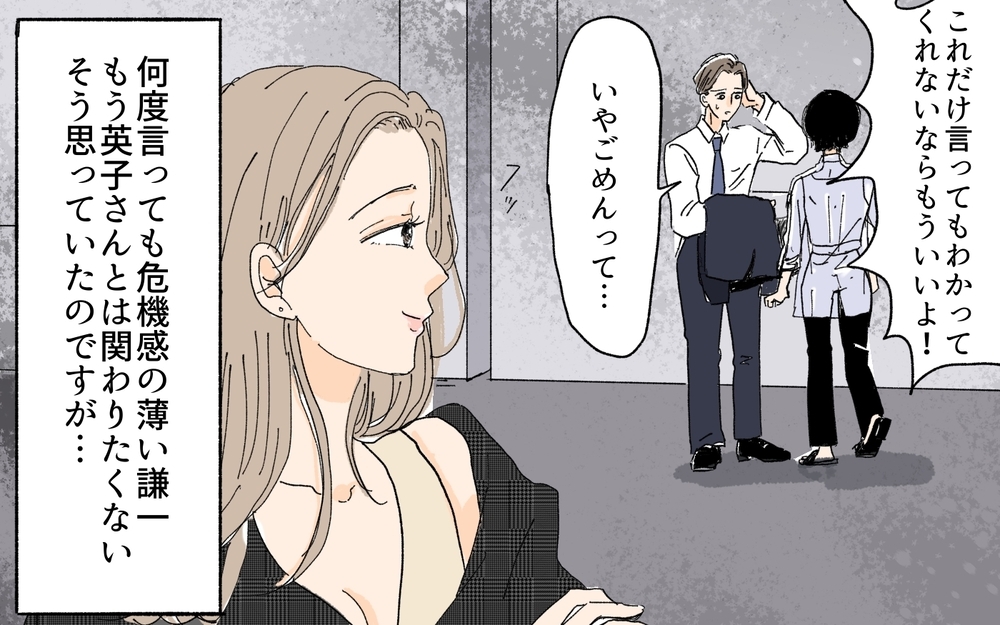 「そろそろ別れてくれません？」ついに明らかになる義妹の狙い／義妹が夫を狙ってる!?（６）【義父母がシンドイんです！ まんが】