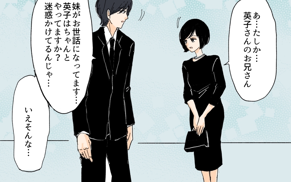 「そろそろ別れてくれません？」ついに明らかになる義妹の狙い／義妹が夫を狙ってる!?（６）【義父母がシンドイんです！ まんが】