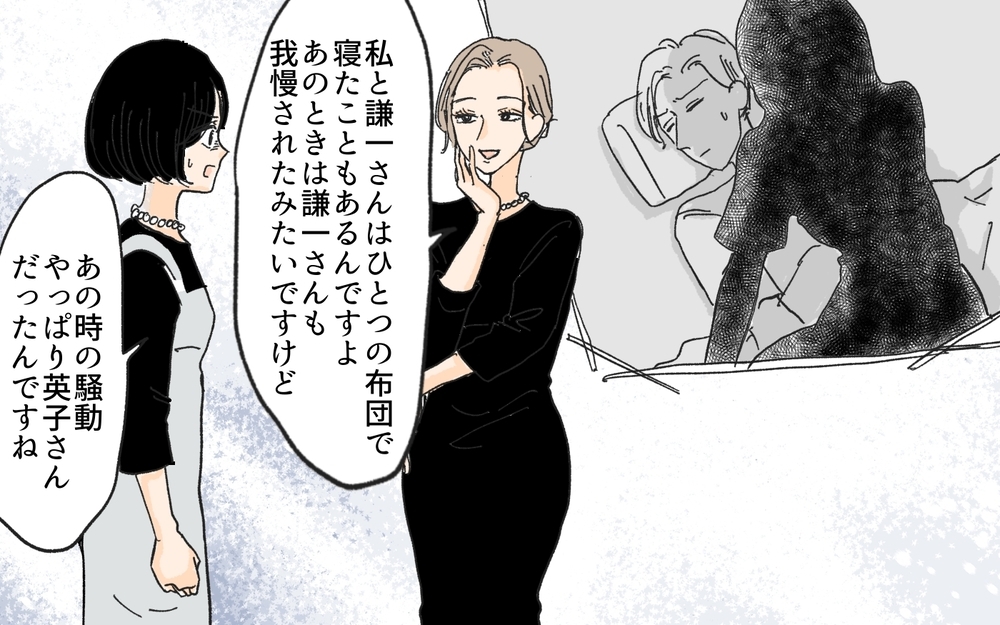 義母はすべてを知っていた…!? まさか義妹と義母は共犯だったの？／義妹が夫を狙ってる!?（７）【義父母がシンドイんです！ まんが】