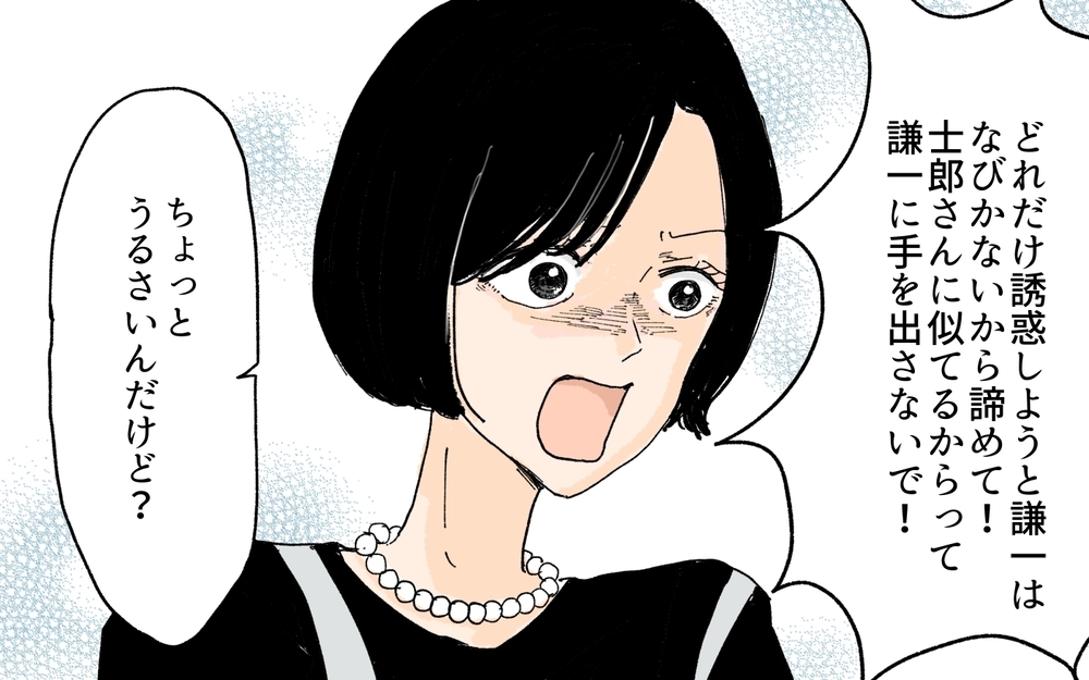 義母はすべてを知っていた…!? まさか義妹と義母は共犯だったの？／義妹が夫を狙ってる!?（７）【義父母がシンドイんです！ まんが】