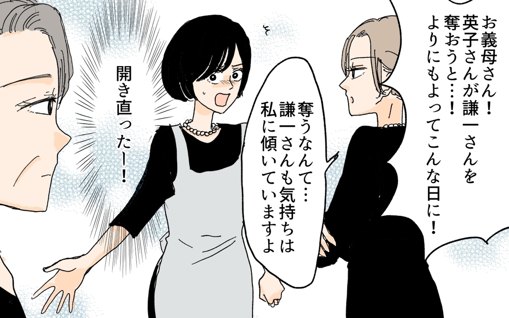 義母はすべてを知っていた…!? まさか義妹と義母は共犯だったの？／義妹が夫を狙ってる!?（７）【義父母がシンドイんです！ まんが】