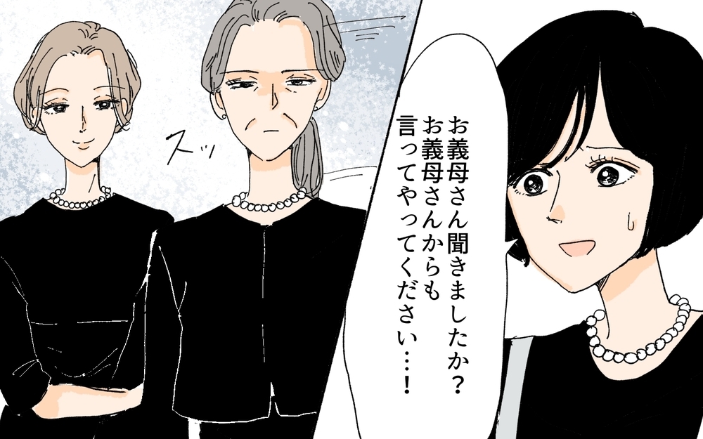 義母はすべてを知っていた…!? まさか義妹と義母は共犯だったの？／義妹が夫を狙ってる!?（７）【義父母がシンドイんです！ まんが】