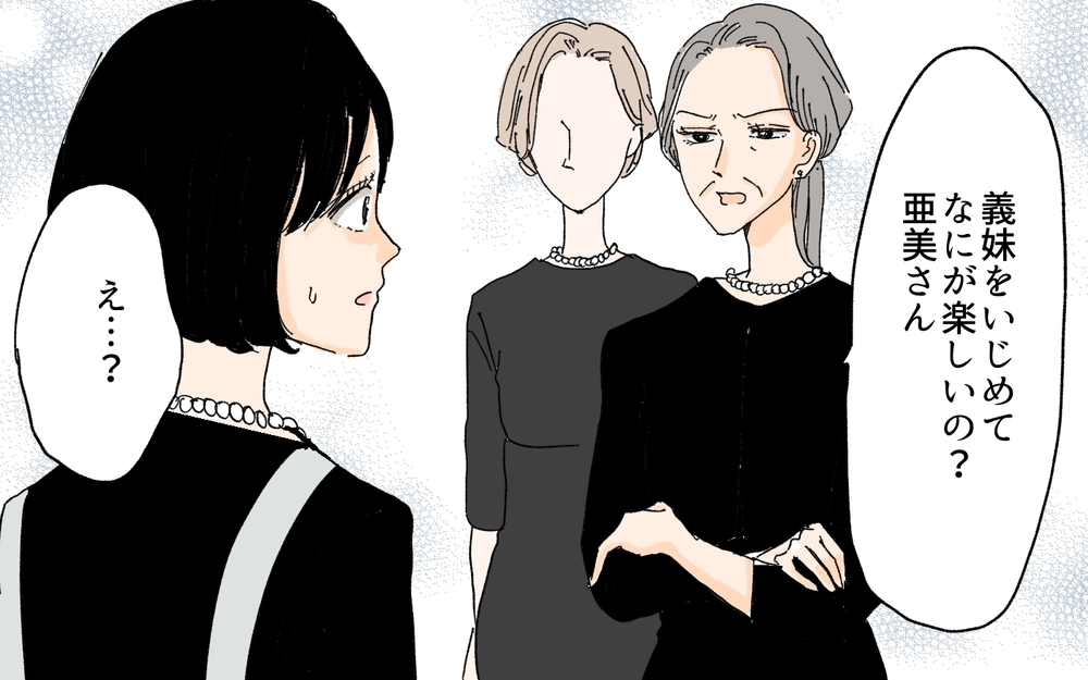 義母はすべてを知っていた…!? まさか義妹と義母は共犯だったの？／義妹が夫を狙ってる!?（７）【義父母がシンドイんです！ まんが】