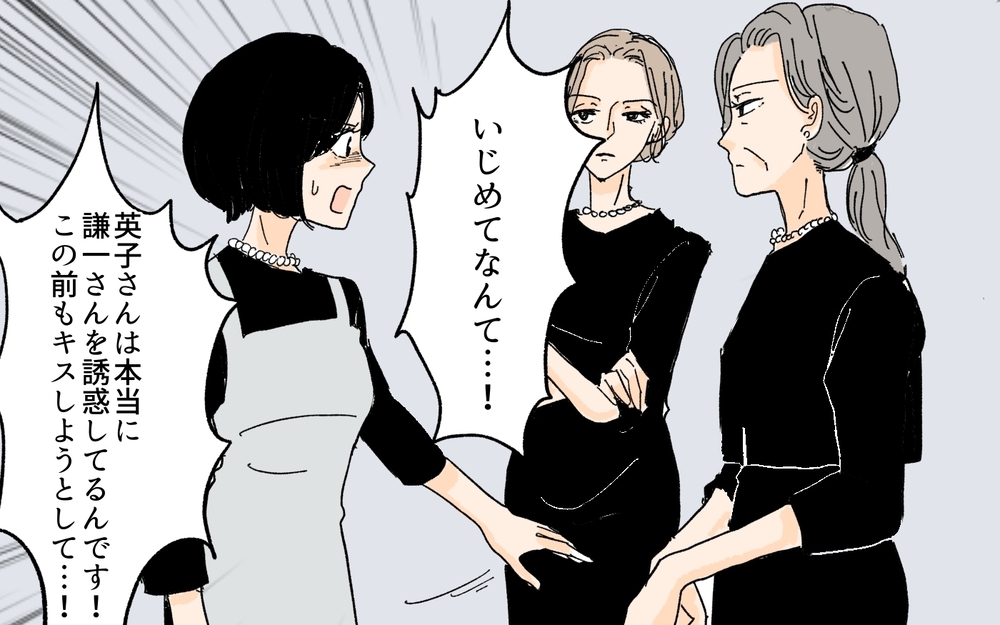 義母はすべてを知っていた…!? まさか義妹と義母は共犯だったの？／義妹が夫を狙ってる!?（７）【義父母がシンドイんです！ まんが】