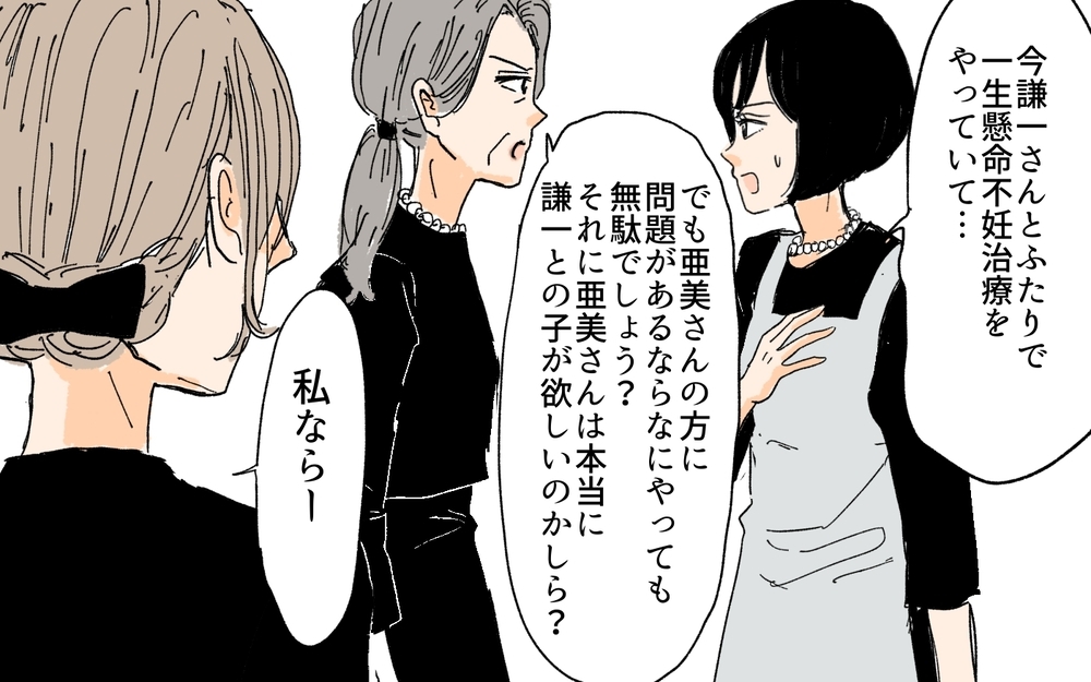 「私なら子どもを産める」ふたりが企んだのは夫と義妹の再婚だった！／義妹が夫を狙ってる!?（８）【義父母がシンドイんです！ まんが】