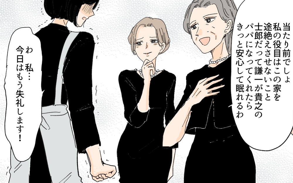 「私なら子どもを産める」ふたりが企んだのは夫と義妹の再婚だった！／義妹が夫を狙ってる!?（８）【義父母がシンドイんです！ まんが】