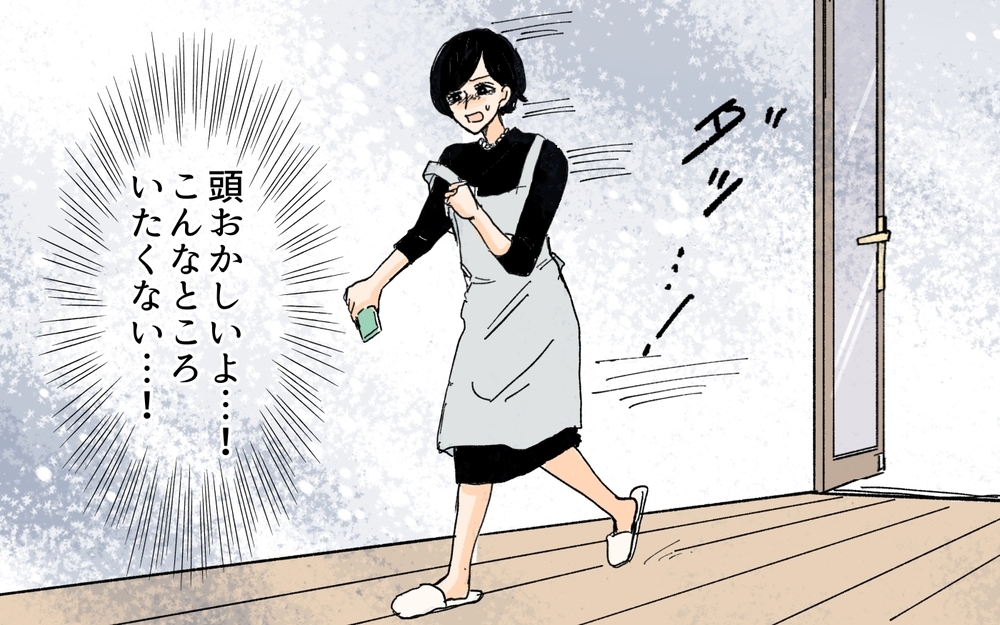 「私なら子どもを産める」ふたりが企んだのは夫と義妹の再婚だった！／義妹が夫を狙ってる!?（８）【義父母がシンドイんです！ まんが】