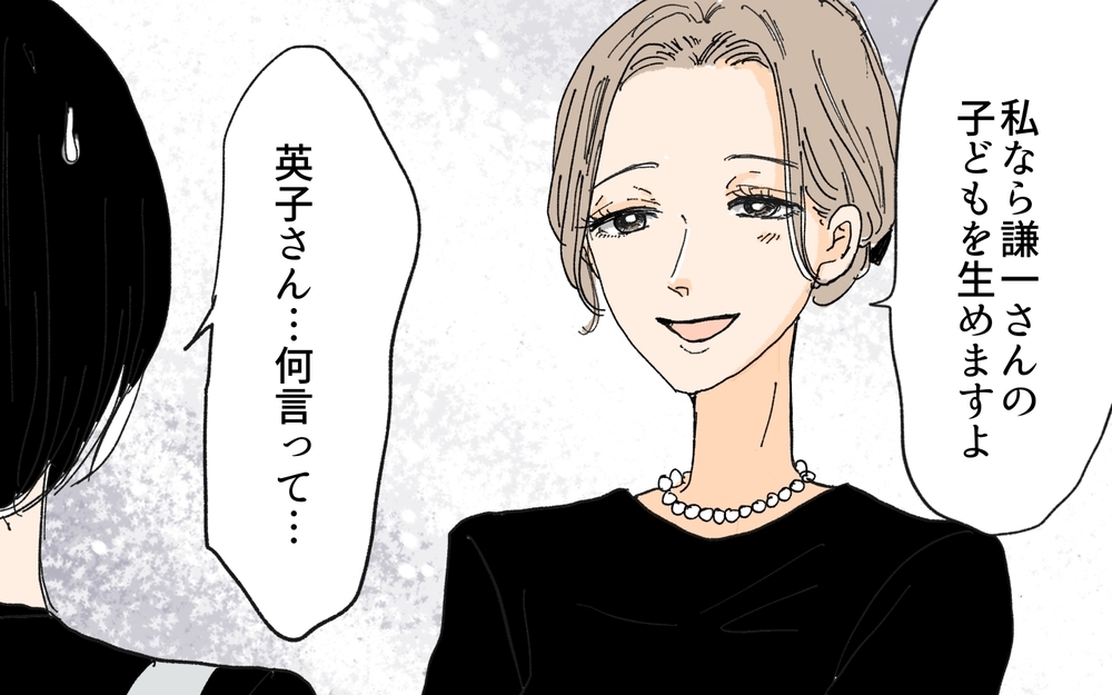 「私なら子どもを産める」ふたりが企んだのは夫と義妹の再婚だった！／義妹が夫を狙ってる!?（８）【義父母がシンドイんです！ まんが】