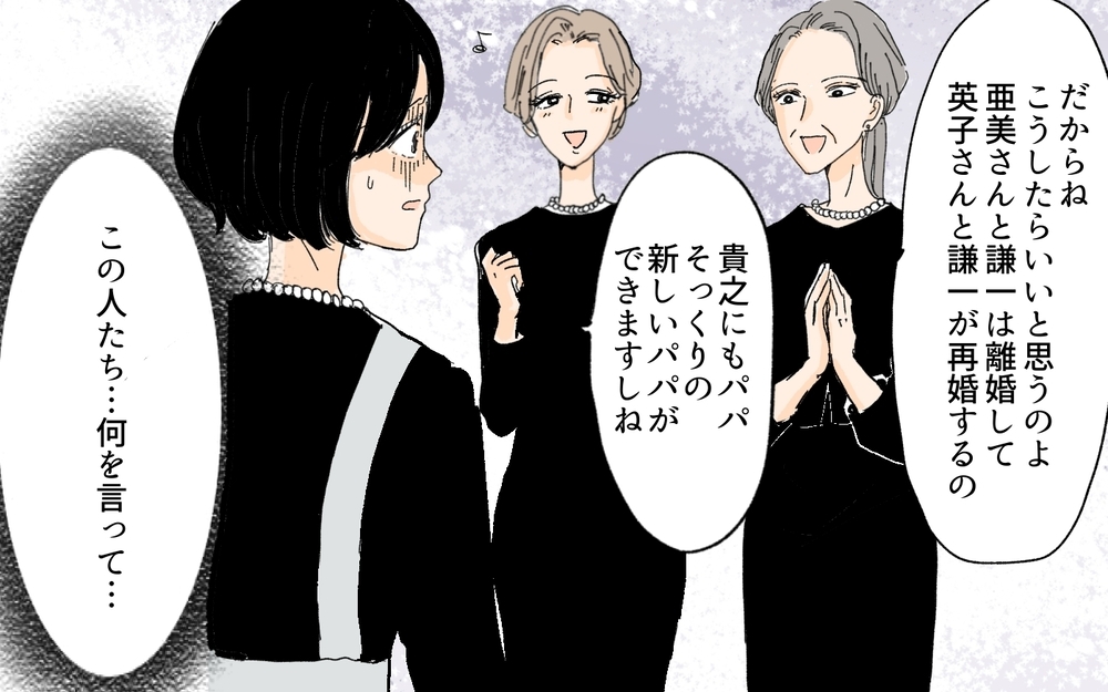 「私なら子どもを産める」ふたりが企んだのは夫と義妹の再婚だった！／義妹が夫を狙ってる!?（８）【義父母がシンドイんです！ まんが】