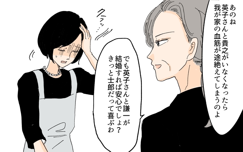 「私なら子どもを産める」ふたりが企んだのは夫と義妹の再婚だった！／義妹が夫を狙ってる!?（８）【義父母がシンドイんです！ まんが】