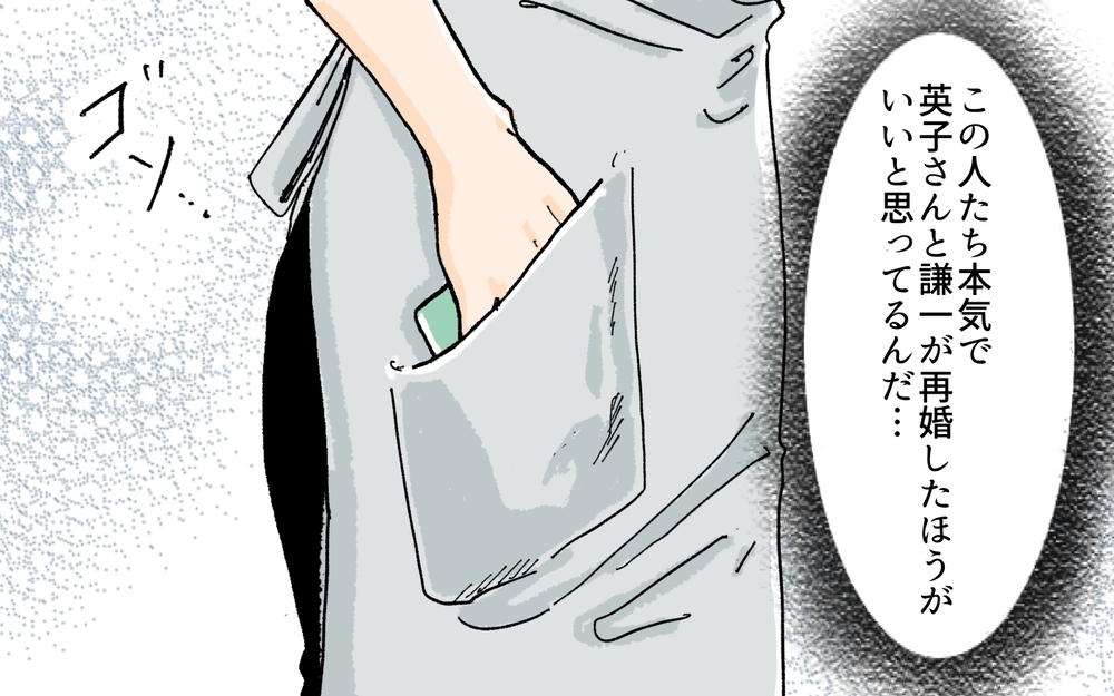 「私なら子どもを産める」ふたりが企んだのは夫と義妹の再婚だった！／義妹が夫を狙ってる!?（８）【義父母がシンドイんです！ まんが】