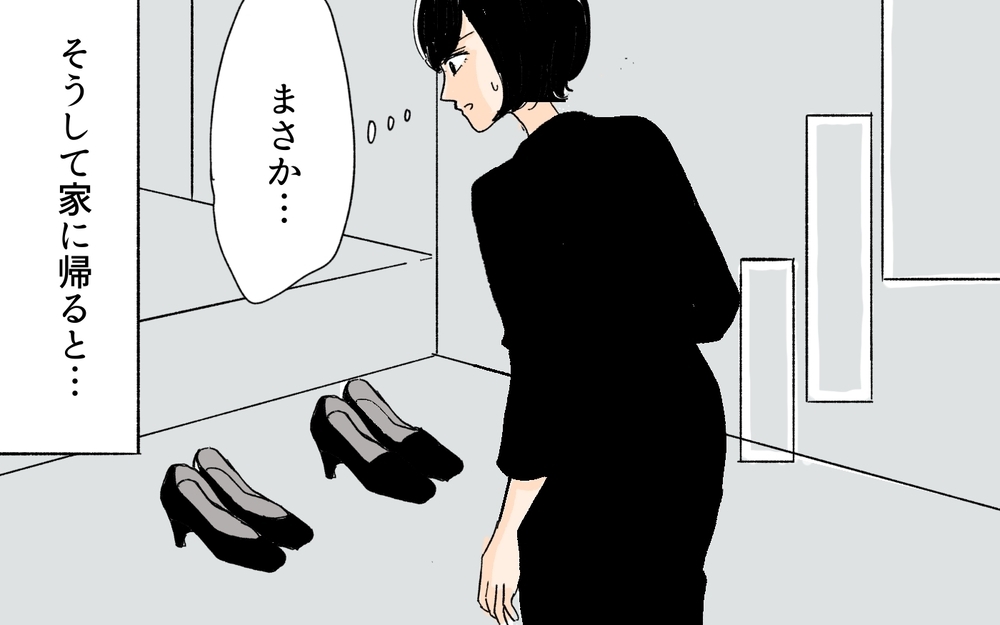 作られた偽の証拠…夫は義妹の仕掛けた罠にはめられてしまうの？／義妹が夫を狙ってる!?（９）【義父母がシンドイんです！ まんが】