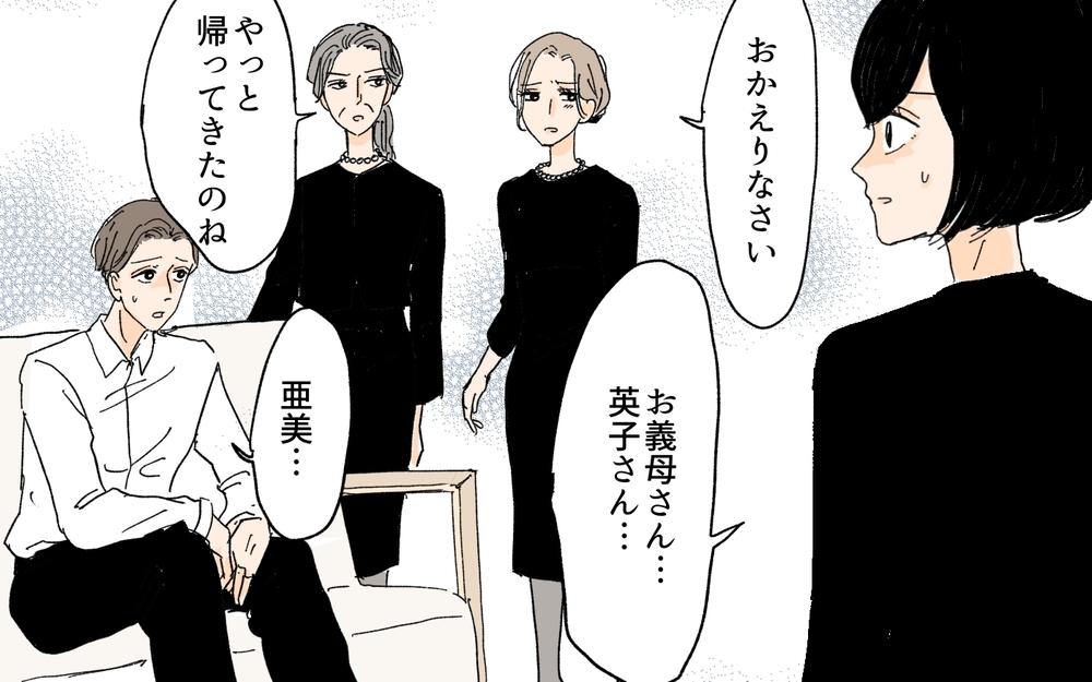 作られた偽の証拠…夫は義妹の仕掛けた罠にはめられてしまうの？／義妹が夫を狙ってる!?（９）【義父母がシンドイんです！ まんが】