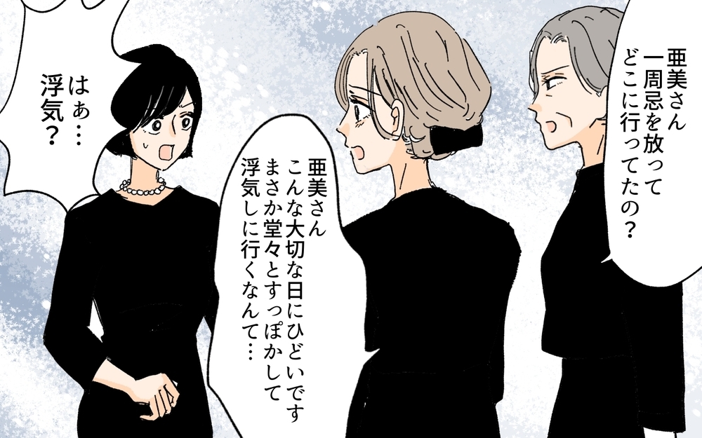 作られた偽の証拠…夫は義妹の仕掛けた罠にはめられてしまうの？／義妹が夫を狙ってる!?（９）【義父母がシンドイんです！ まんが】