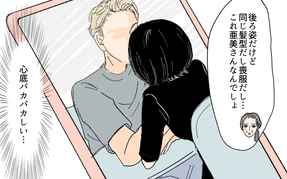 作られた偽の証拠…夫は義妹の仕掛けた罠にはめられてしまうの？／義妹が夫を狙ってる!?（９）【義父母がシンドイんです！ まんが】