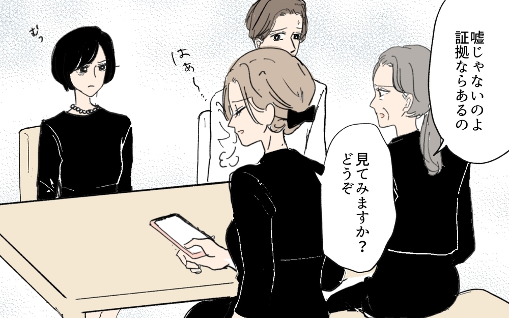 作られた偽の証拠…夫は義妹の仕掛けた罠にはめられてしまうの？／義妹が夫を狙ってる!?（９）【義父母がシンドイんです！ まんが】