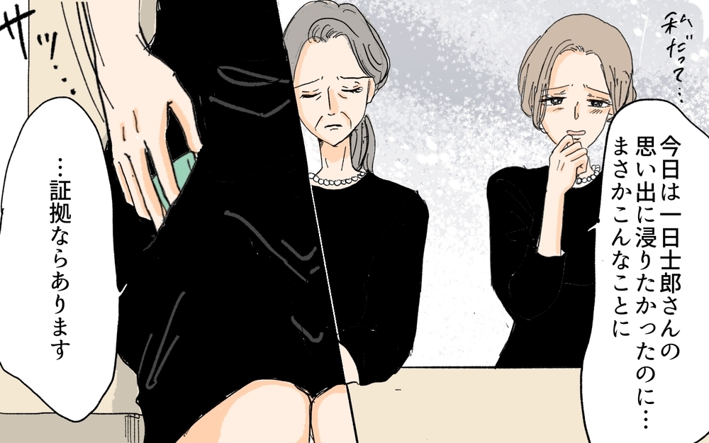 逆転劇が始まる…！ 義妹のつき続けた嘘が暴かれる ／義妹が夫を狙ってる!?（１０）【義父母がシンドイんです！ まんが】