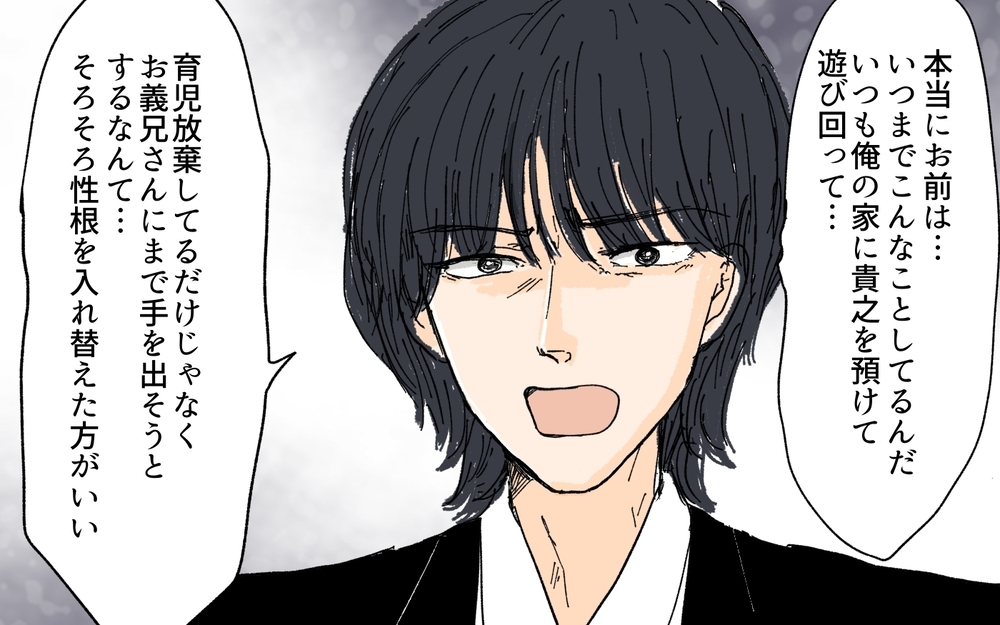 逆転劇が始まる…！ 義妹のつき続けた嘘が暴かれる ／義妹が夫を狙ってる!?（１０）【義父母がシンドイんです！ まんが】