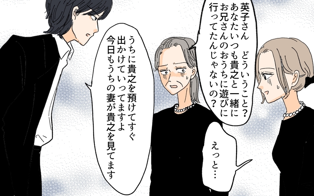 逆転劇が始まる…！ 義妹のつき続けた嘘が暴かれる ／義妹が夫を狙ってる!?（１０）【義父母がシンドイんです！ まんが】