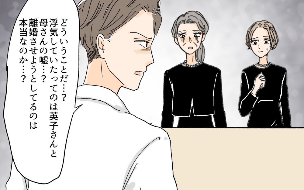 逆転劇が始まる…！ 義妹のつき続けた嘘が暴かれる ／義妹が夫を狙ってる!?（１０）【義父母がシンドイんです！ まんが】