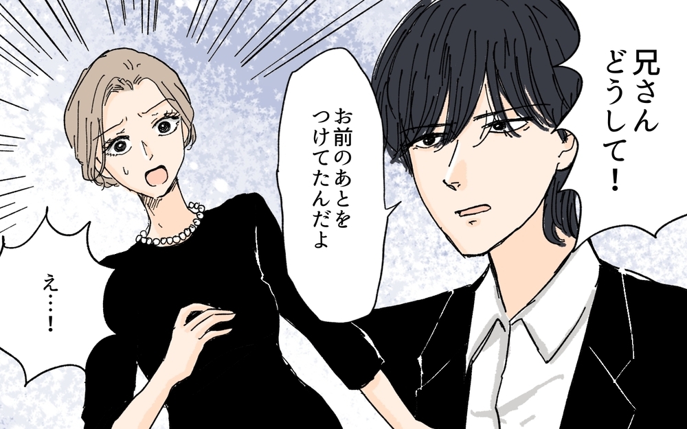 逆転劇が始まる…！ 義妹のつき続けた嘘が暴かれる ／義妹が夫を狙ってる!?（１０）【義父母がシンドイんです！ まんが】