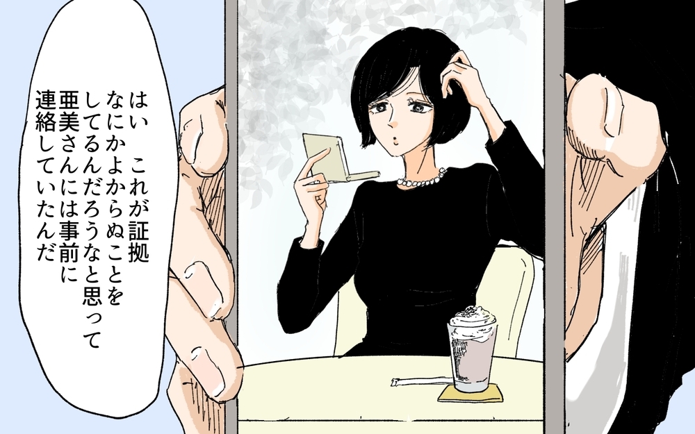 逆転劇が始まる…！ 義妹のつき続けた嘘が暴かれる ／義妹が夫を狙ってる!?（１０）【義父母がシンドイんです！ まんが】